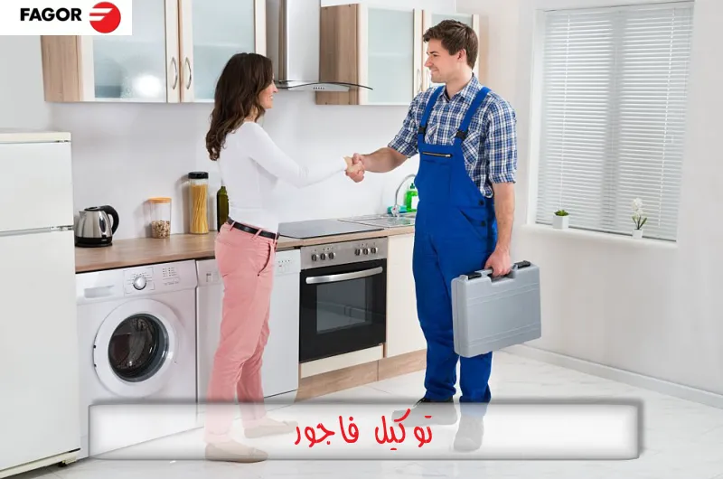 توكيل فاجور