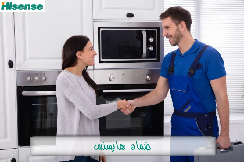 ضمان هايسنس