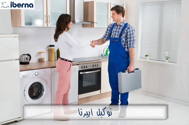 توكيل ايبرنا