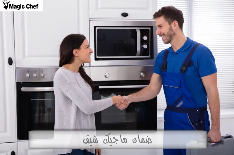 ضمان ماجيك شيف